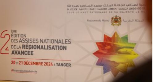 2ème assises de la régionalisation avancée